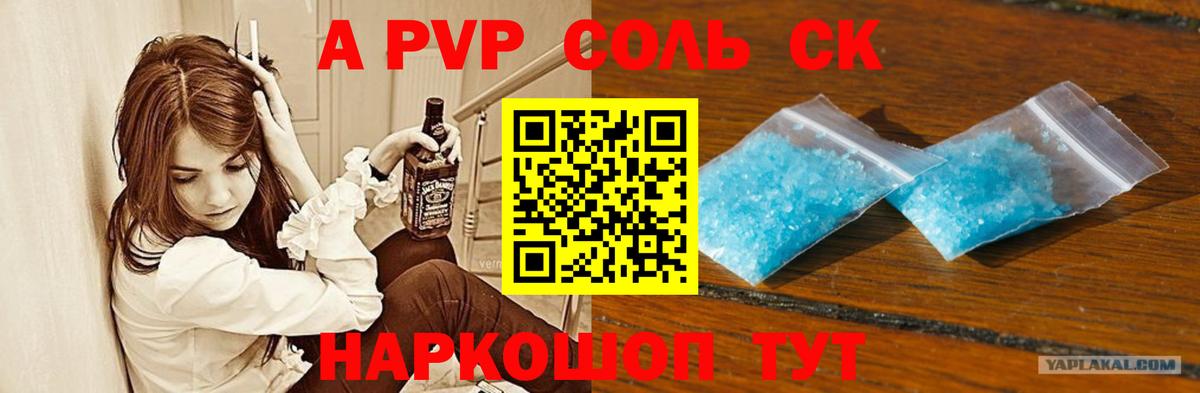 Alpha-PVP Crystall  Alfa_PVP Crystall  A-PVP кристаллы  Вход с VPN  Алексеевка 