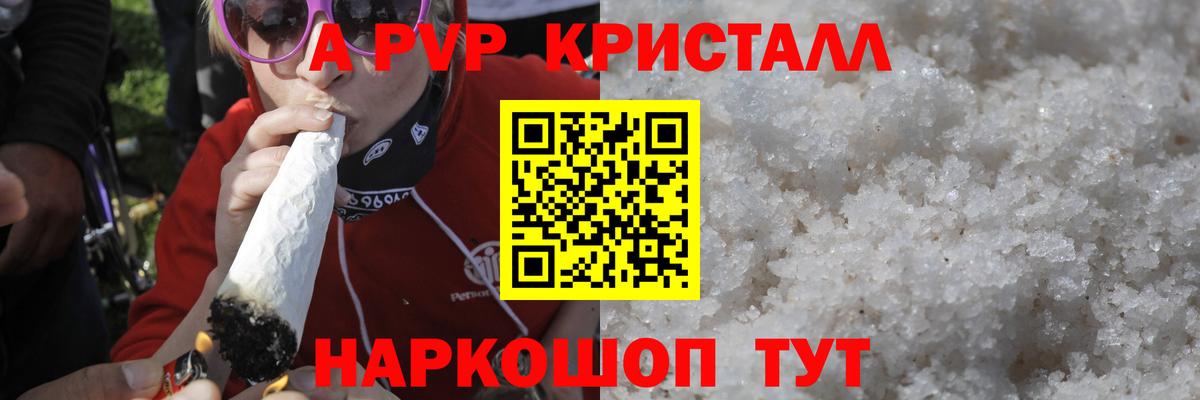 A PVP Соль Алексеевка