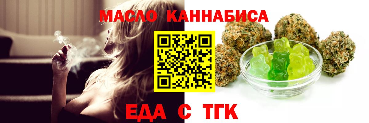 Алексеевка  Печенье с ТГК марихуана  Вход с VPN 