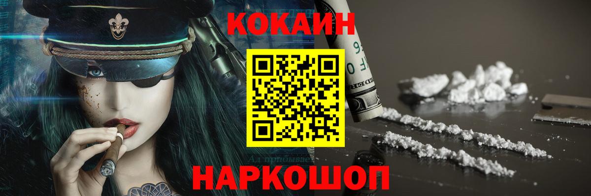 COCAIN 97% Алексеевка