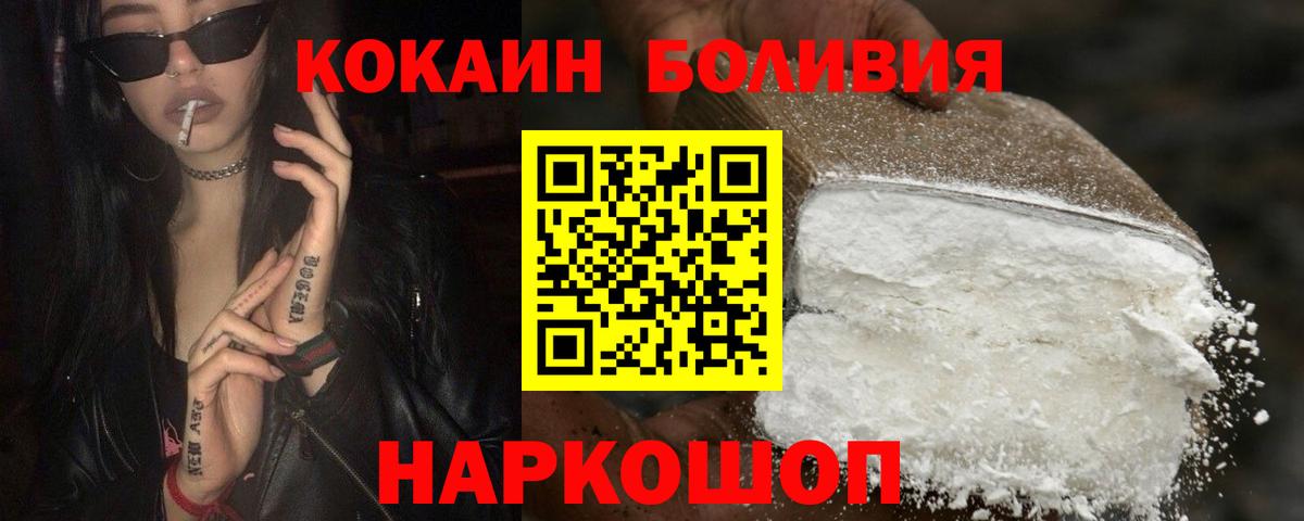 Cocaine Боливия  Вход с VPN  КОКАИН  Алексеевка 