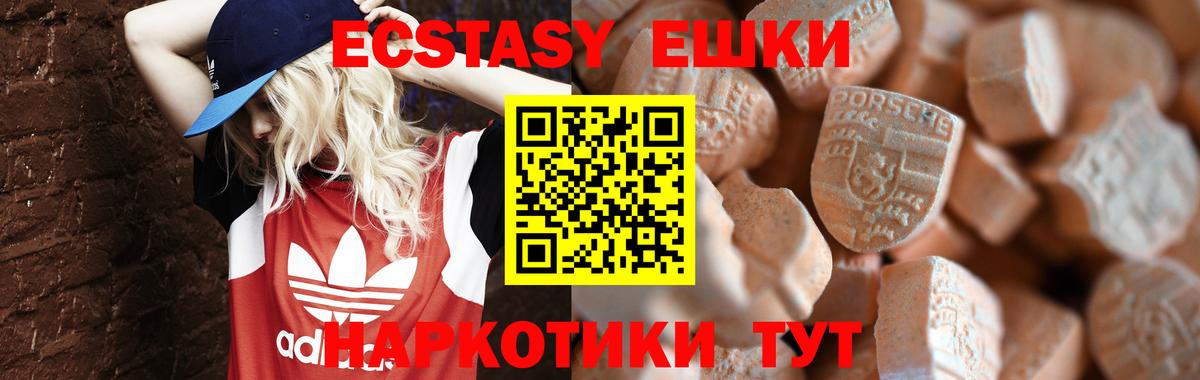 Экстази  цены наркотик  Ecstasy VHQ  Вход с VPN  Алексеевка  Ecstasy 280мг 