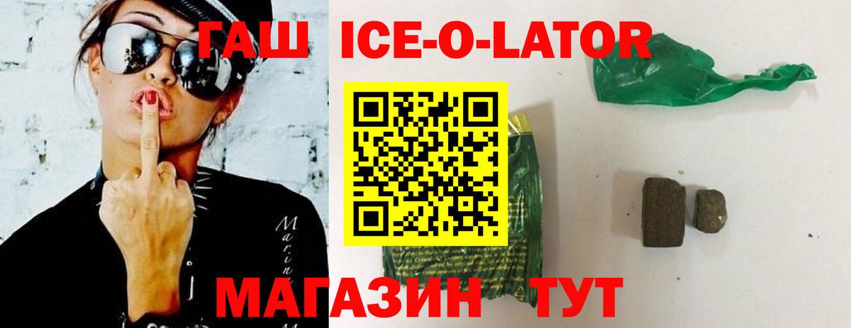 ГАШ гашик Алексеевка