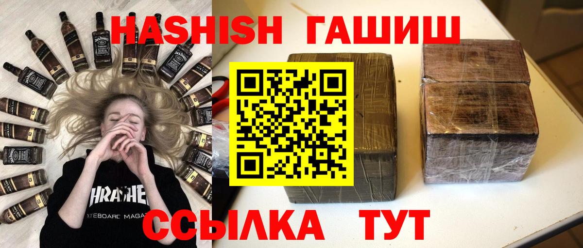 Гашиш Ice-O-Lator  Гашиш  Алексеевка  ГАШ Изолятор  Вход с VPN 