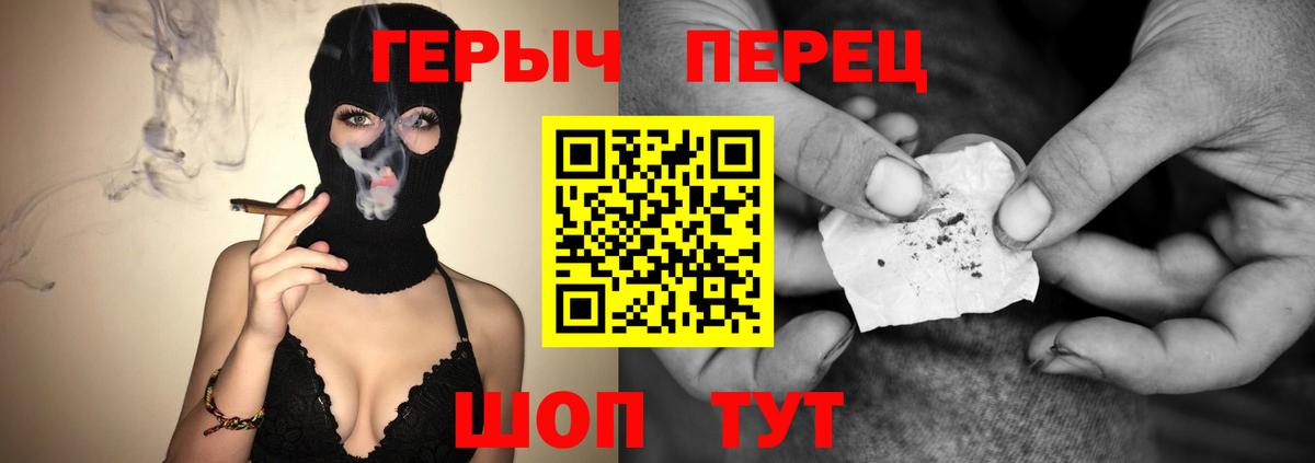 ГЕРОИН гречка  Вход с VPN  Алексеевка 