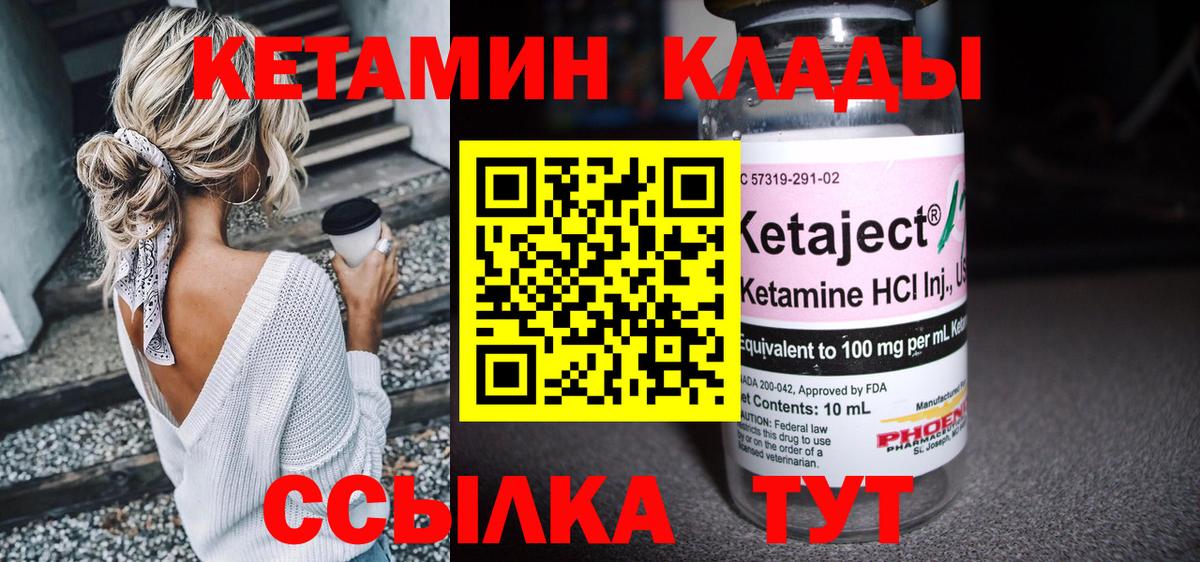 КЕТАМИН ketamine  КЕТАМИН VHQ  Алексеевка  Вход с VPN 