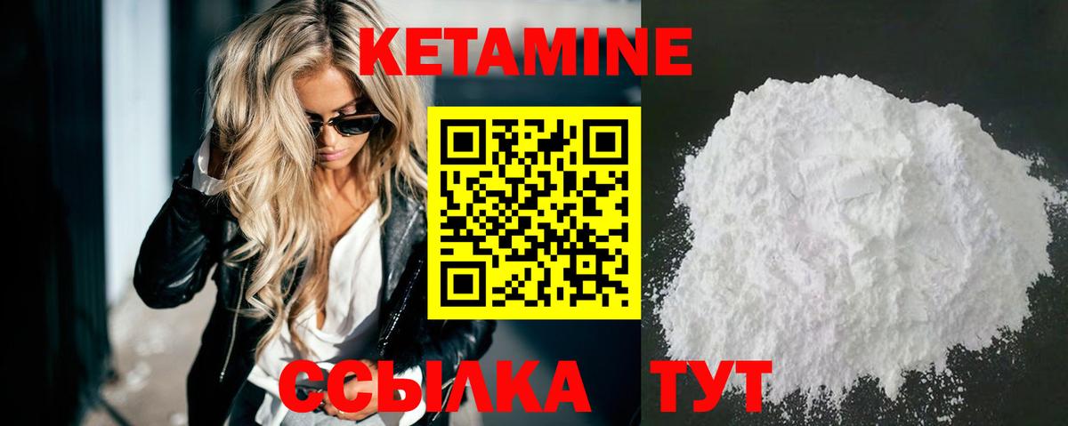 КЕТАМИН VHQ Алексеевка