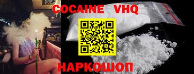 кокаин VHQ Азнакаево