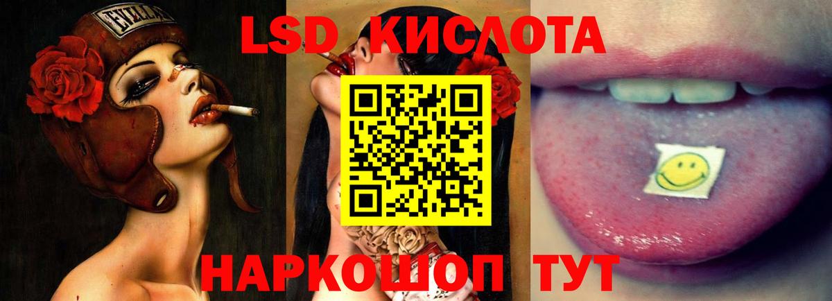 Алексеевка  ЛСД экстази кислота  ЛСД экстази ecstasy  Вход с VPN 