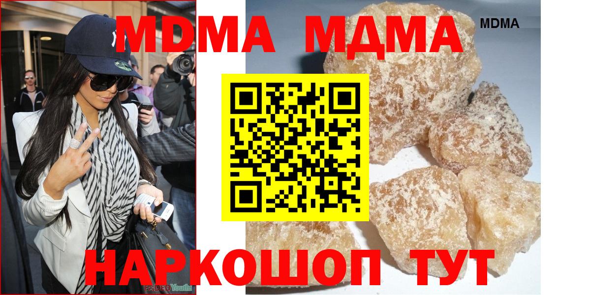 MDMA crystal Алексеевка