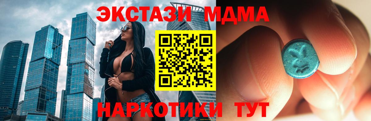 МДМА молли  MDMA  Алексеевка  Вход с VPN 