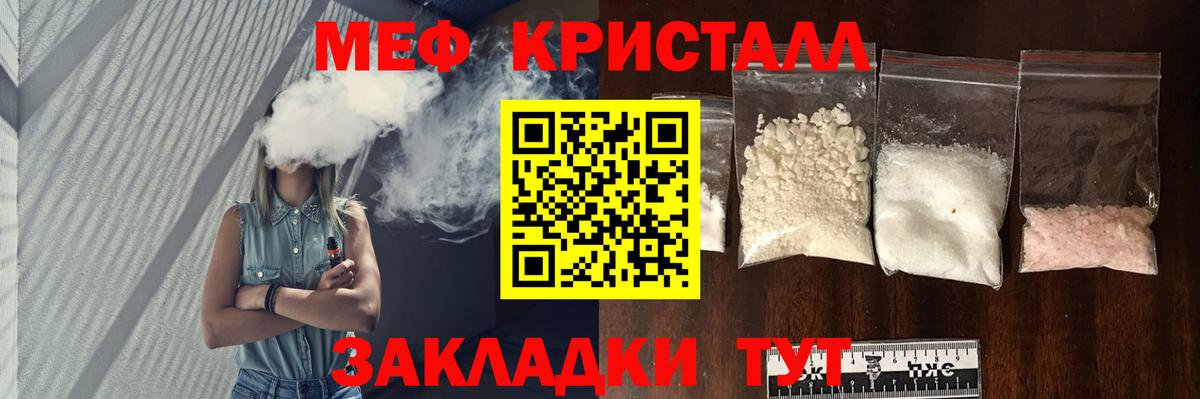 Меф мяу мяу мука Алексеевка
