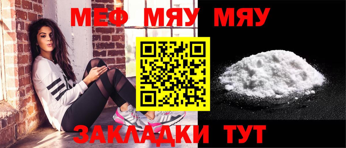МЕФ мука  МЕФ  МЕФ  Вход с VPN  Мефедрон 4 MMC  Алексеевка 
