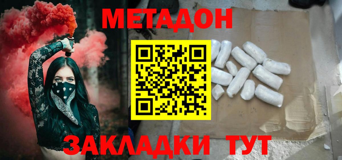 МЕТАДОН белоснежный  МЕТАДОН VHQ  Вход с VPN  omg ССЫЛКА  Алексеевка 
