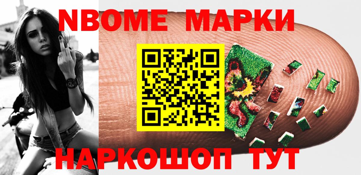 Наркотические марки  Марки N-bome 1,5мг  Вход с VPN  Алексеевка  Марки N-bome 1,5мг 