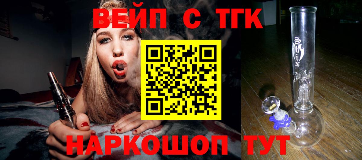 Дистиллят ТГК вейп Алексеевка