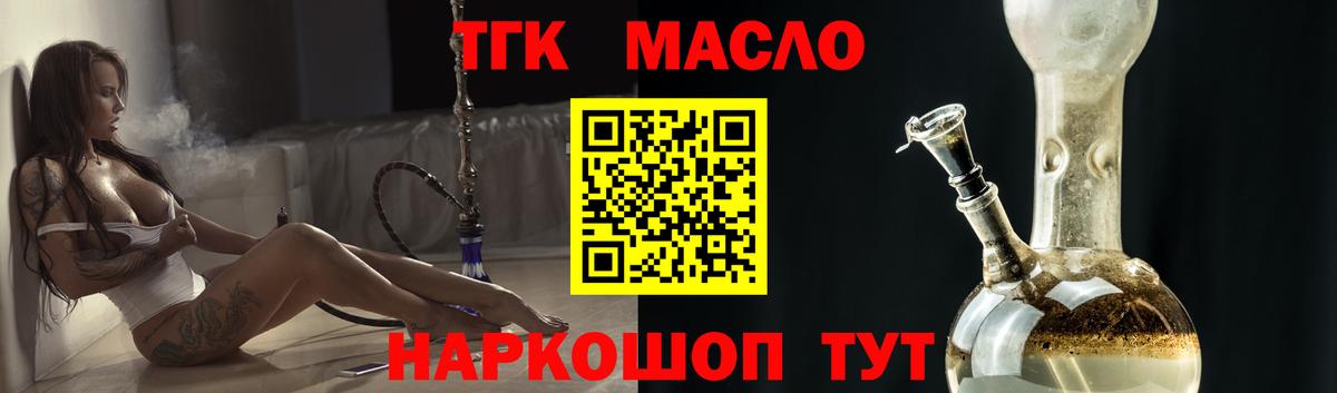 Дистиллят ТГК THC oil  ТГК концентрат  Вход с VPN  Алексеевка 